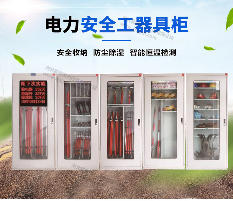 嘉耀新款全智能安全工具柜