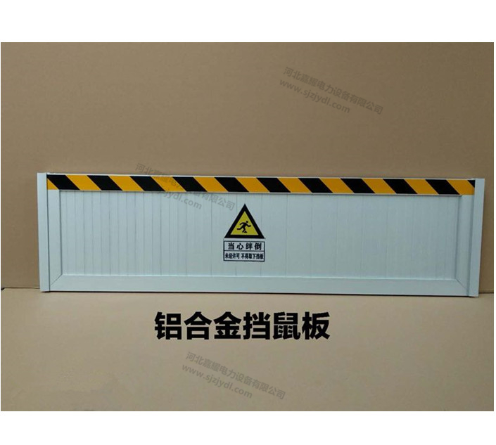 倉(cāng)庫(kù)鋁合金擋鼠板 超輕易安裝