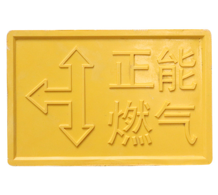 玻璃鋼標(biāo)志磚